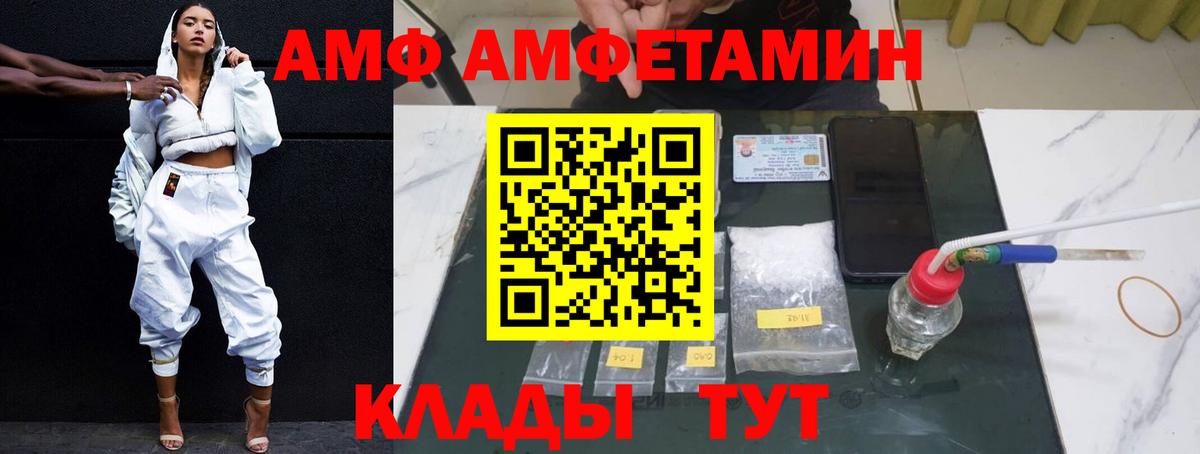 Саранск  АМФЕТАМИН 98%  Амфетамин  Вход с VPN  АМФЕТАМИН 