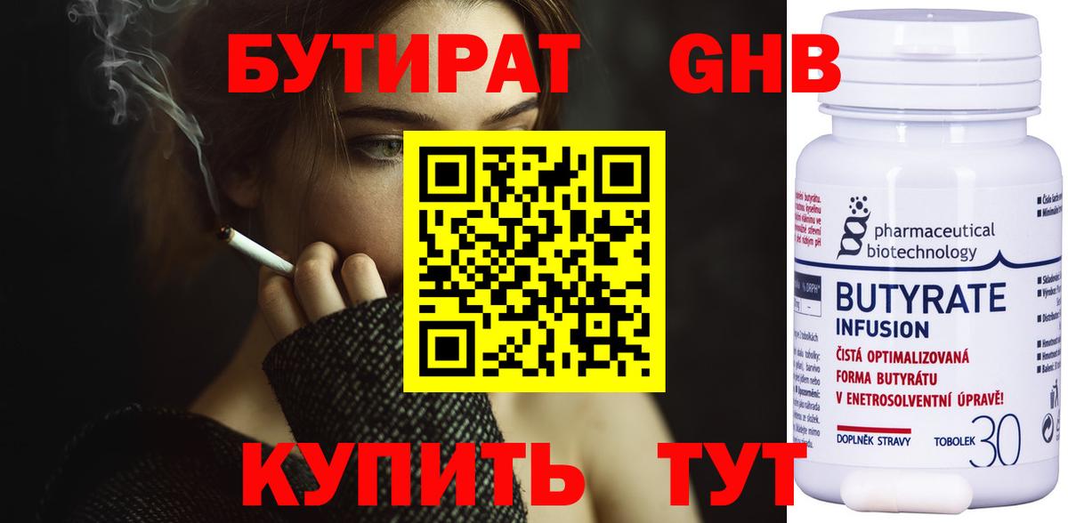 Саранск  БУТИРАТ буратино  Вход с VPN 