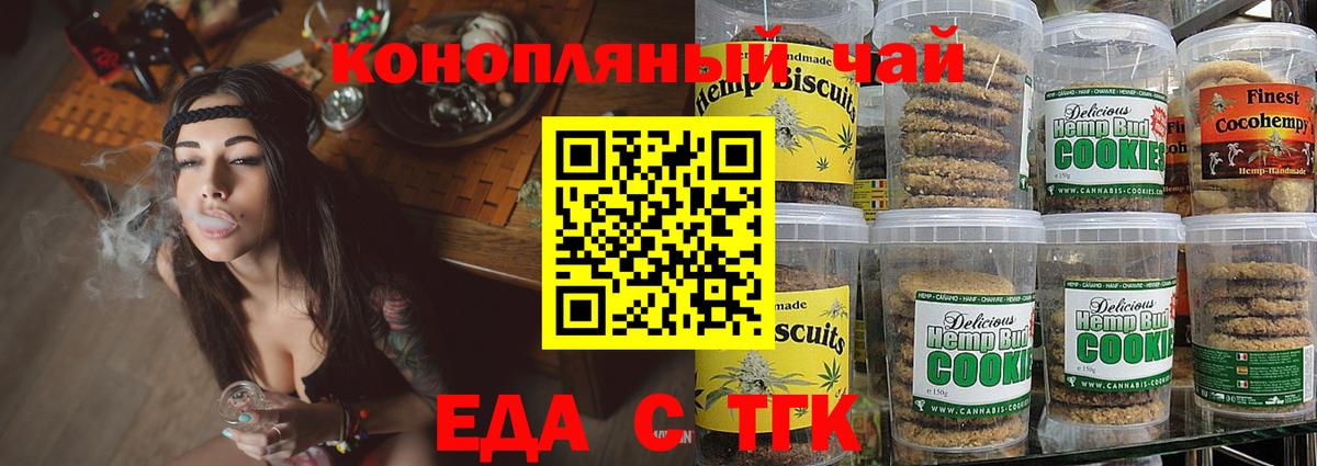 Саранск  Canna-Cookies марихуана  Вход с VPN 