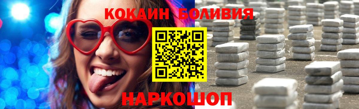Cocaine 99% Саранск
