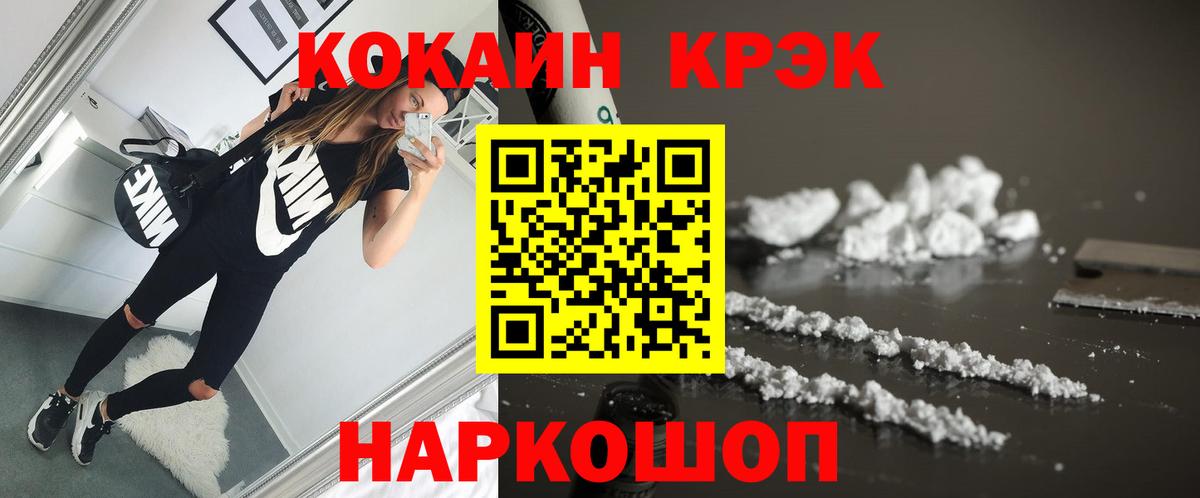 КОКАИН  Вход с VPN  Саранск  Кокаин Fish Scale  Cocaine Боливия 