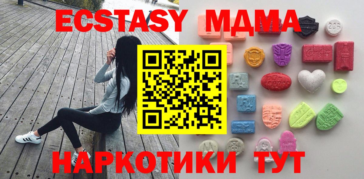 Экстази таблы  Ecstasy диски  Саранск  Вход с VPN 