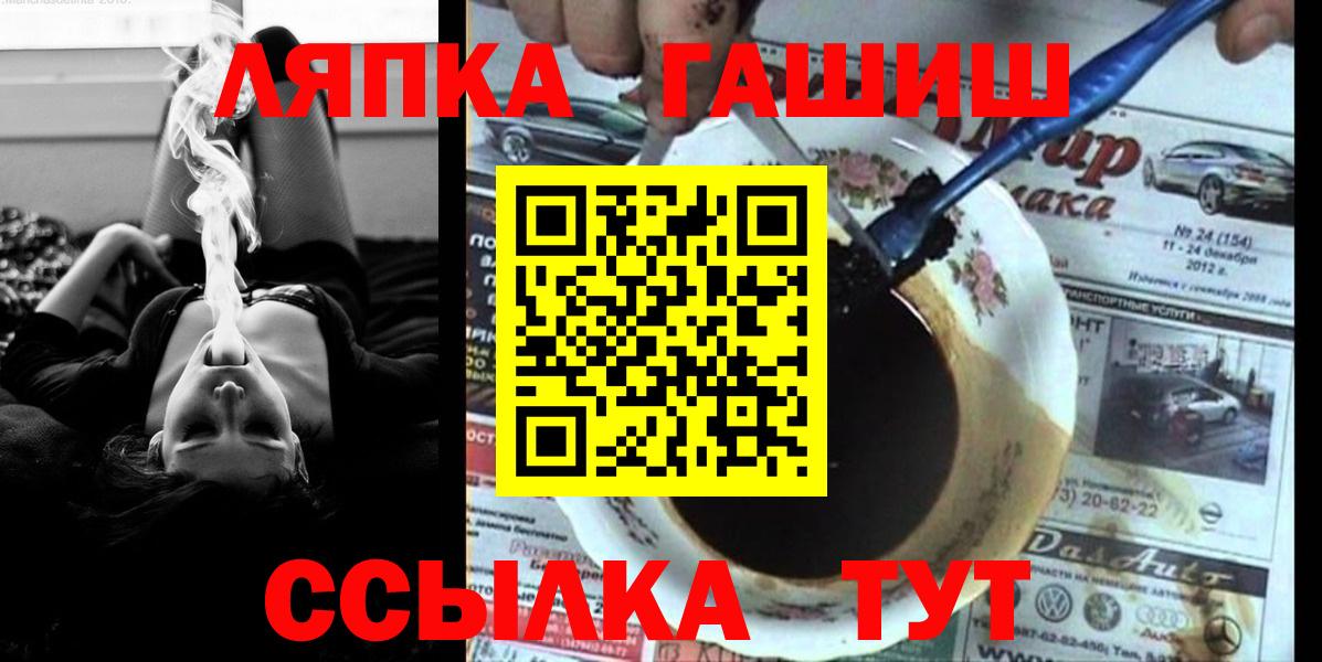 ГАШ  где купить наркотик  Вход с VPN  Саранск  Гашиш хэш  ГАШИШ ice o lator 