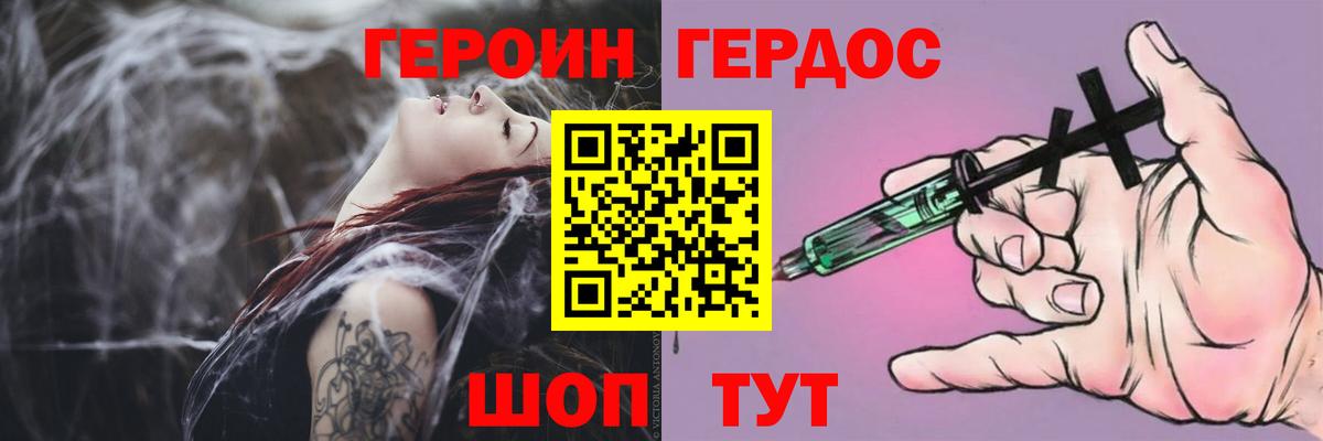 Героин гречка  Героин  Саранск  Вход с VPN 