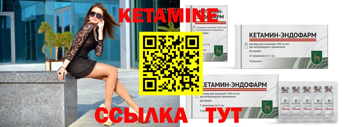 Кетамин VHQ  Вход с VPN  Кетамин ketamine  Саранск 