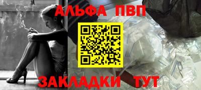 ALPHA PVP Бузулук
