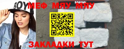 мефедрон Будённовск