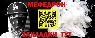 мефедрон Будённовск