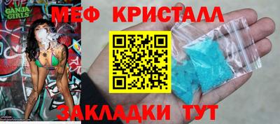 мефедрон Будённовск