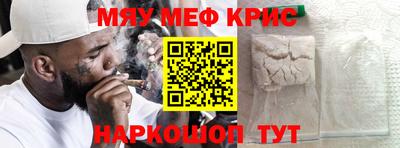 мефедрон Будённовск