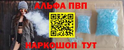 ALPHA PVP Бузулук