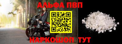 ALPHA PVP Бузулук