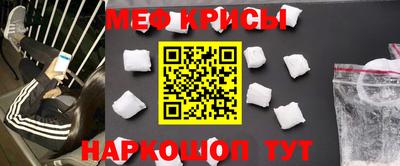 мефедрон Будённовск