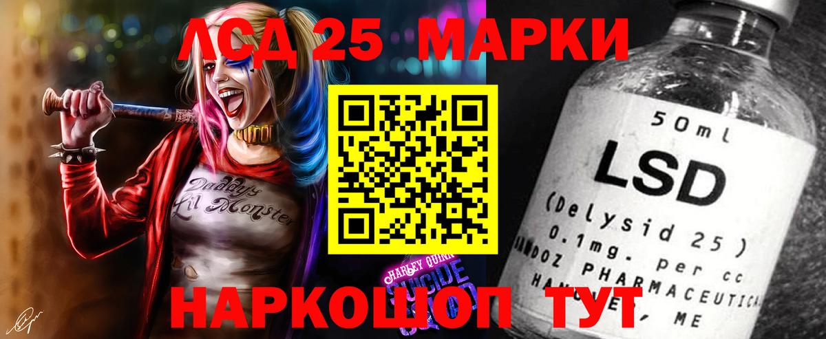 LSD-25 экстази кислота  ЛСД экстази ecstasy  Саранск  Вход с VPN 