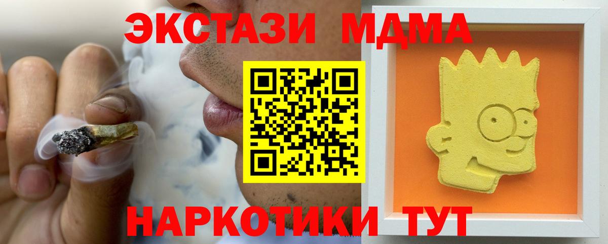 МДМА Molly  МДМА crystal  Вход с VPN  Саранск 