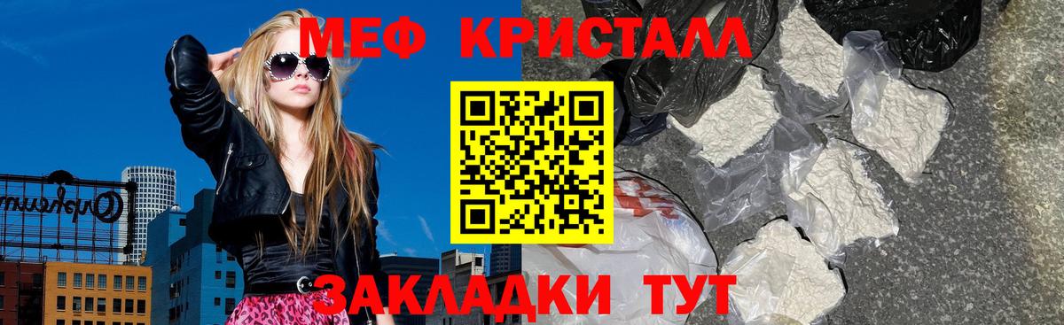 Саранск  МЯУ-МЯУ mephedrone  МЕФ  Вход с VPN 