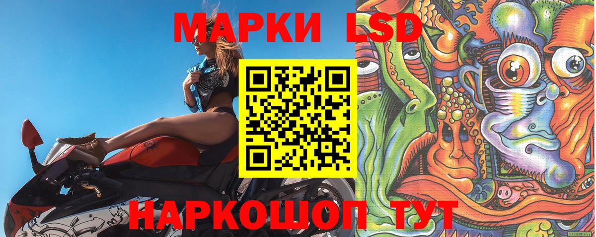 Наркотические марки 1,8мг Саранск
