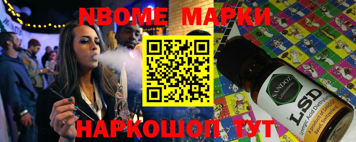Марки NBOMe 1,5мг  Вход с VPN  Саранск  Марки NBOMe 1,5мг 