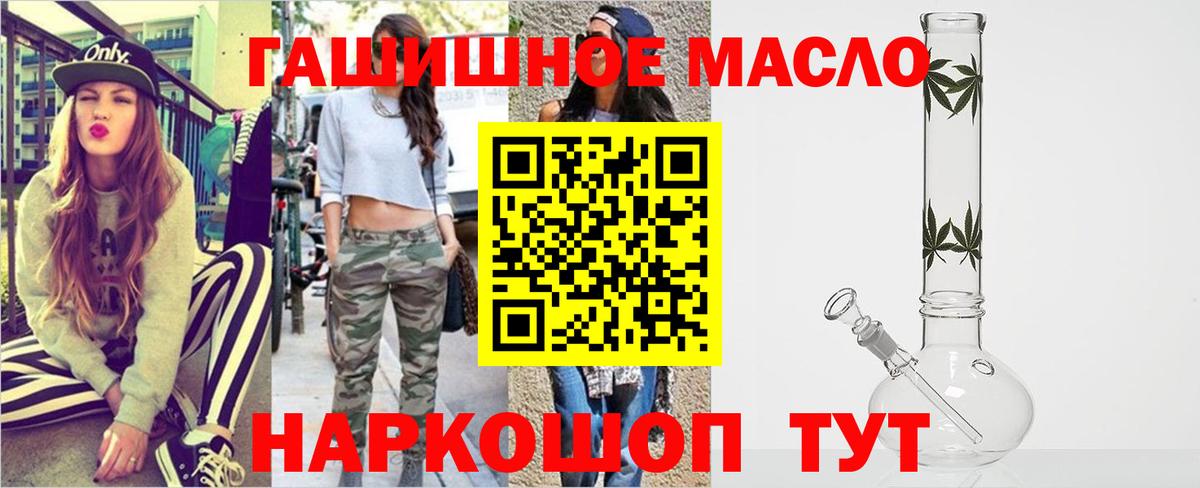 ТГК вейп  Вход с VPN  Дистиллят ТГК концентрат  Саранск 